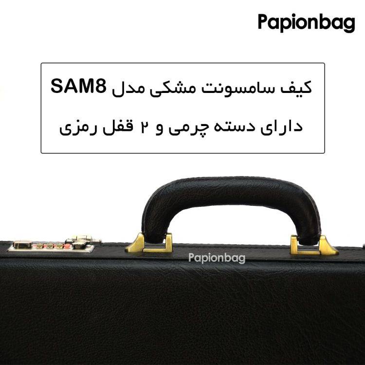 کیف سامسونت چرمی مدل sam8 (بزرگ) +واکس رایگان - Image 9