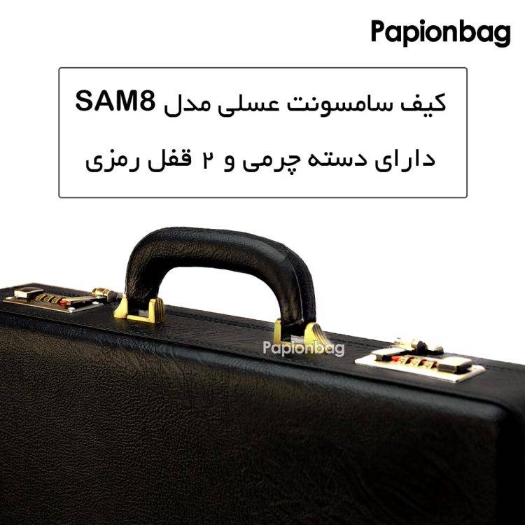 کیف سامسونت چرمی مدل sam8 (بزرگ) +واکس رایگان - Image 12