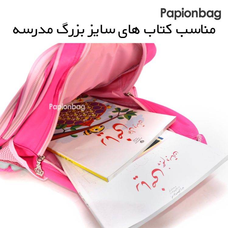 اندازه کتاب کیف مدرسه وارداتی