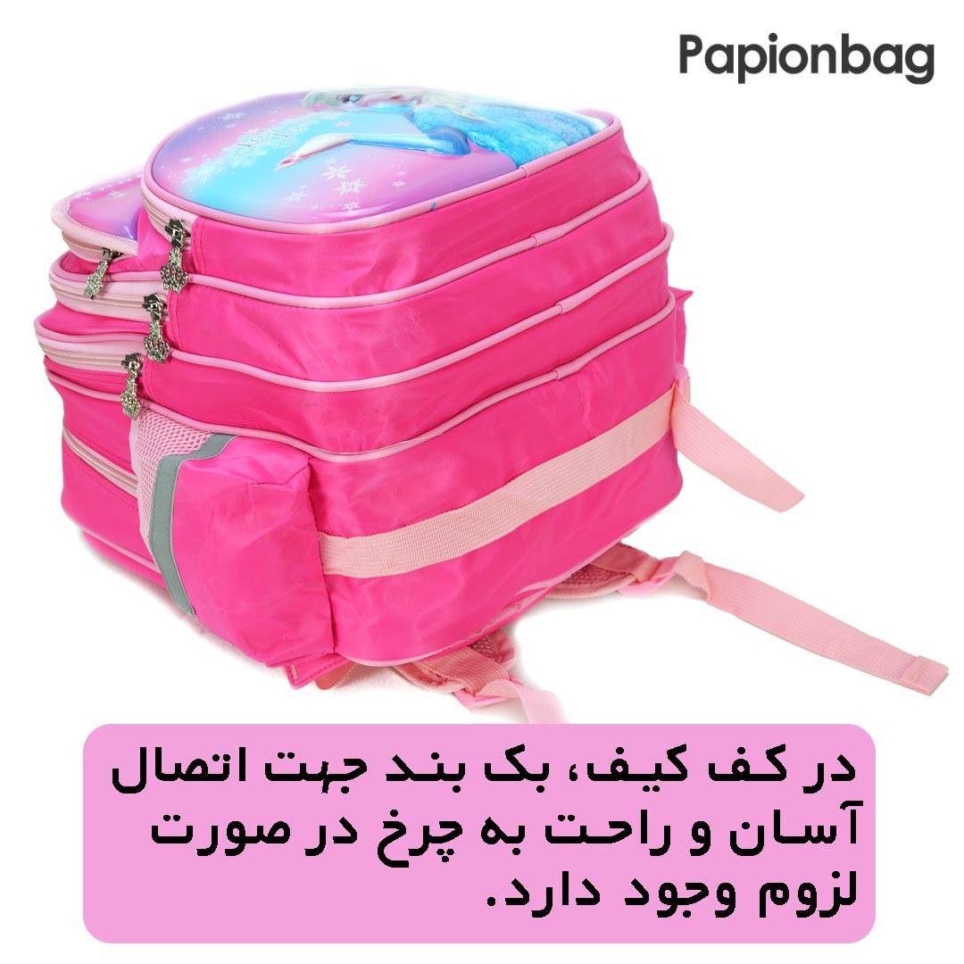 نمای زیر کیف مدرسه السا و انا خارجی فروزن