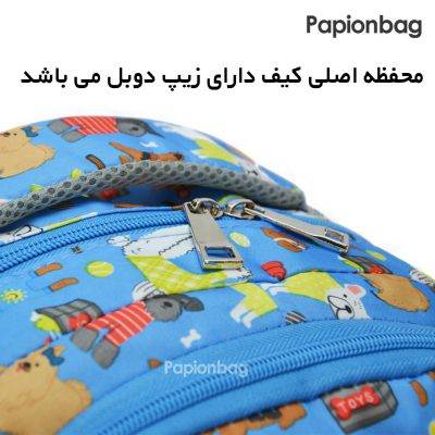 زیپ دوبل در کیف مدرسه برزنتی فانتزی طرح حیوانات کد115