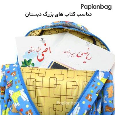 کیف مدرسه فانتزی آبی رنگ برزنتی طرح حیوانات کد115 مناسب کلاس اول تا پنجم ابتدایی