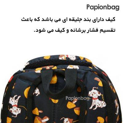 بند جلیقه در کیف مدرسه برزنتی طرح سگ خالدار، قابلیت تنظیم وزن روی دو شانه