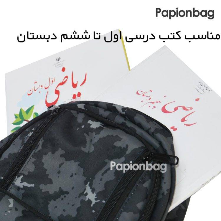 کیف مدرسه برزنتی پسرانه طرح چیریکی یا ارتشی کد105 - Image 3