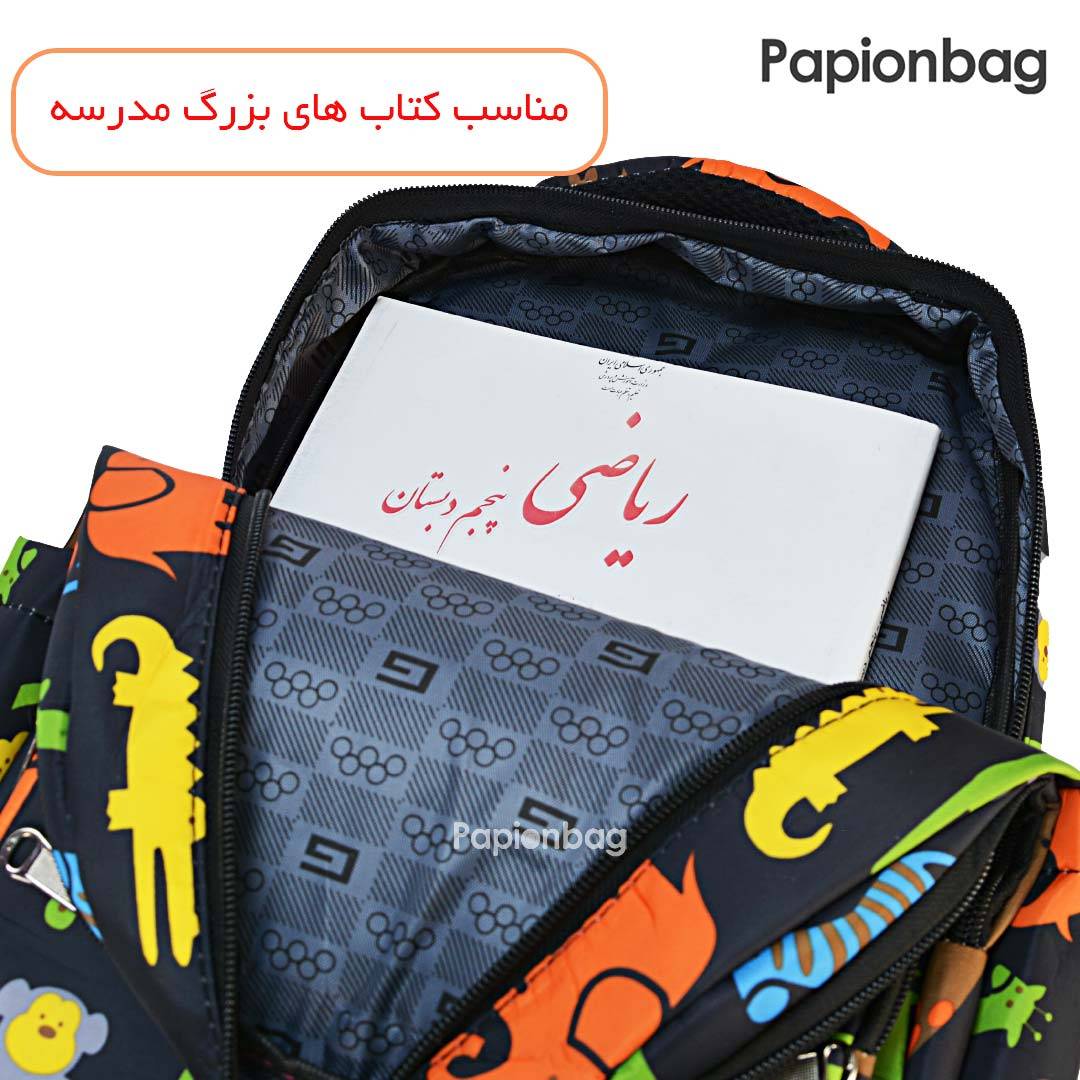 جای گیری کتاب در کیف مدرسه طرح حیوانات