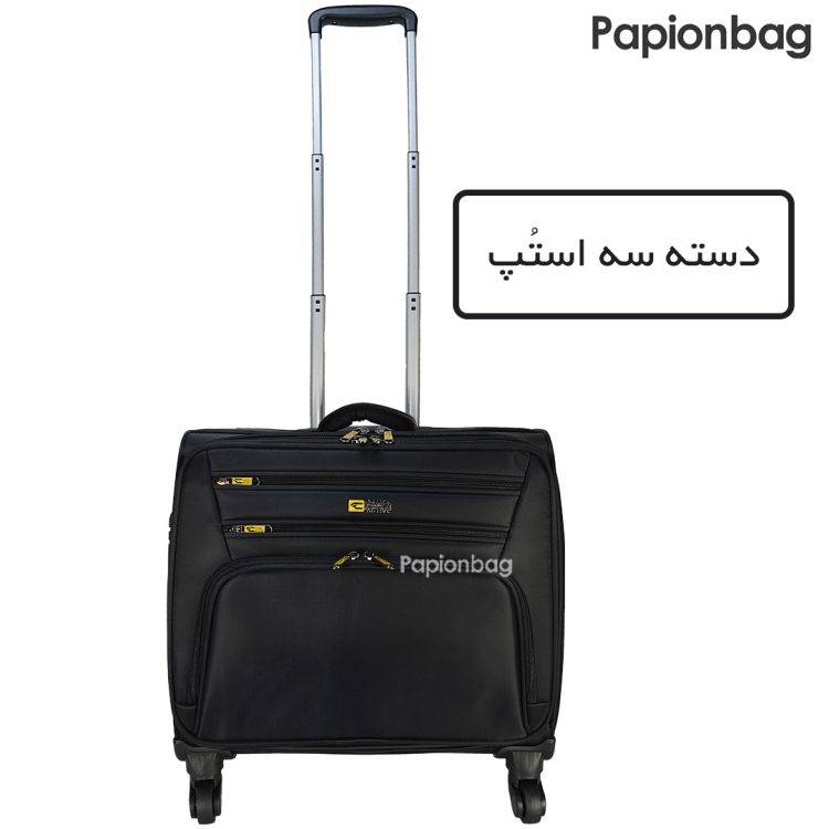 دسته سه استپ چمدان خلبانی لپ‌تاپ کمل‌اکتیو مدل4