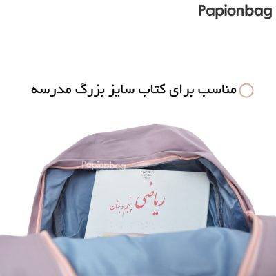 نمای کتاب در کیف مدرسه خارجی فانتزی
