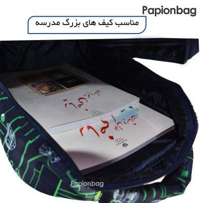 محفظه اصلی کوله طرح بنتن