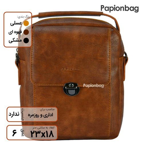 کیف دوشی چرمی آراز کد204 رنگ عسلی
