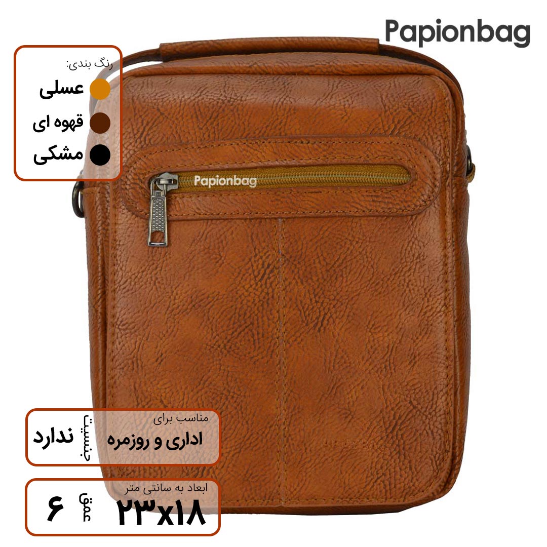 کیف دوشی اراز رنگ عسلی