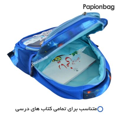 محفظه اصلی کوله مدرسه پسرانه کد 410