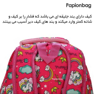 کوله مدرسه کد 485