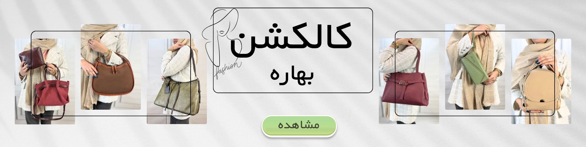 فروشگاه کوله پشتی و کیف پاپیون - فروشگاه کیف و کوله پشتی