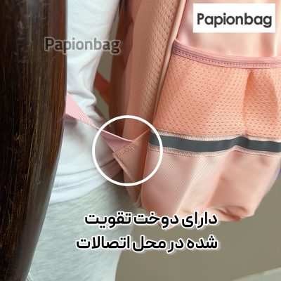 دوخت های تقویت شده کیف مدرسه کرومی کد 961