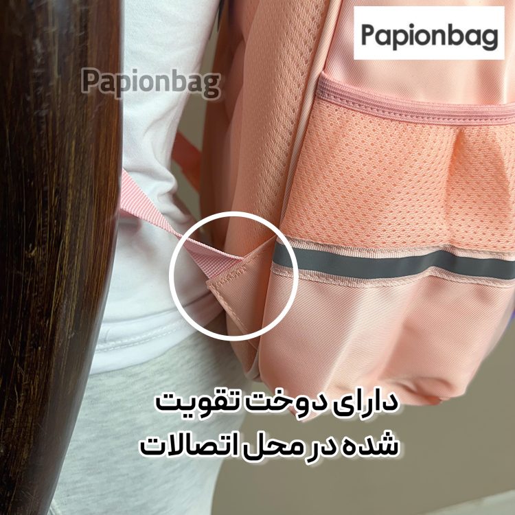 دوخت های تقویت شده کیف مدرسه کرومی کد 961