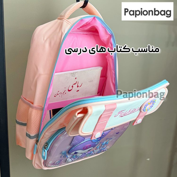 فضای داخلی کیف مدرسه کرومی کد 961