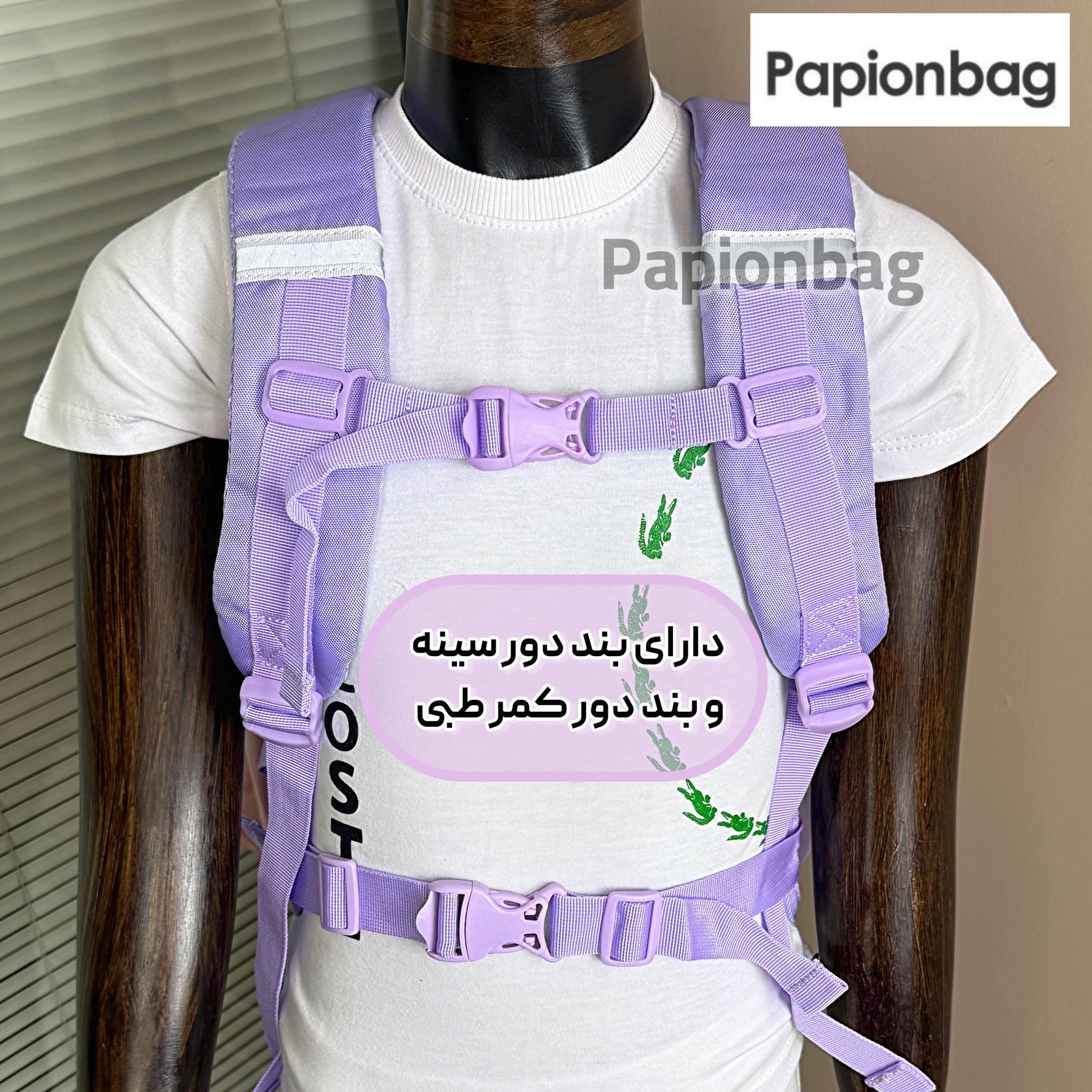 بند دور سینه و کمر کیف مدرسه دخترانه فانتزری کد 968