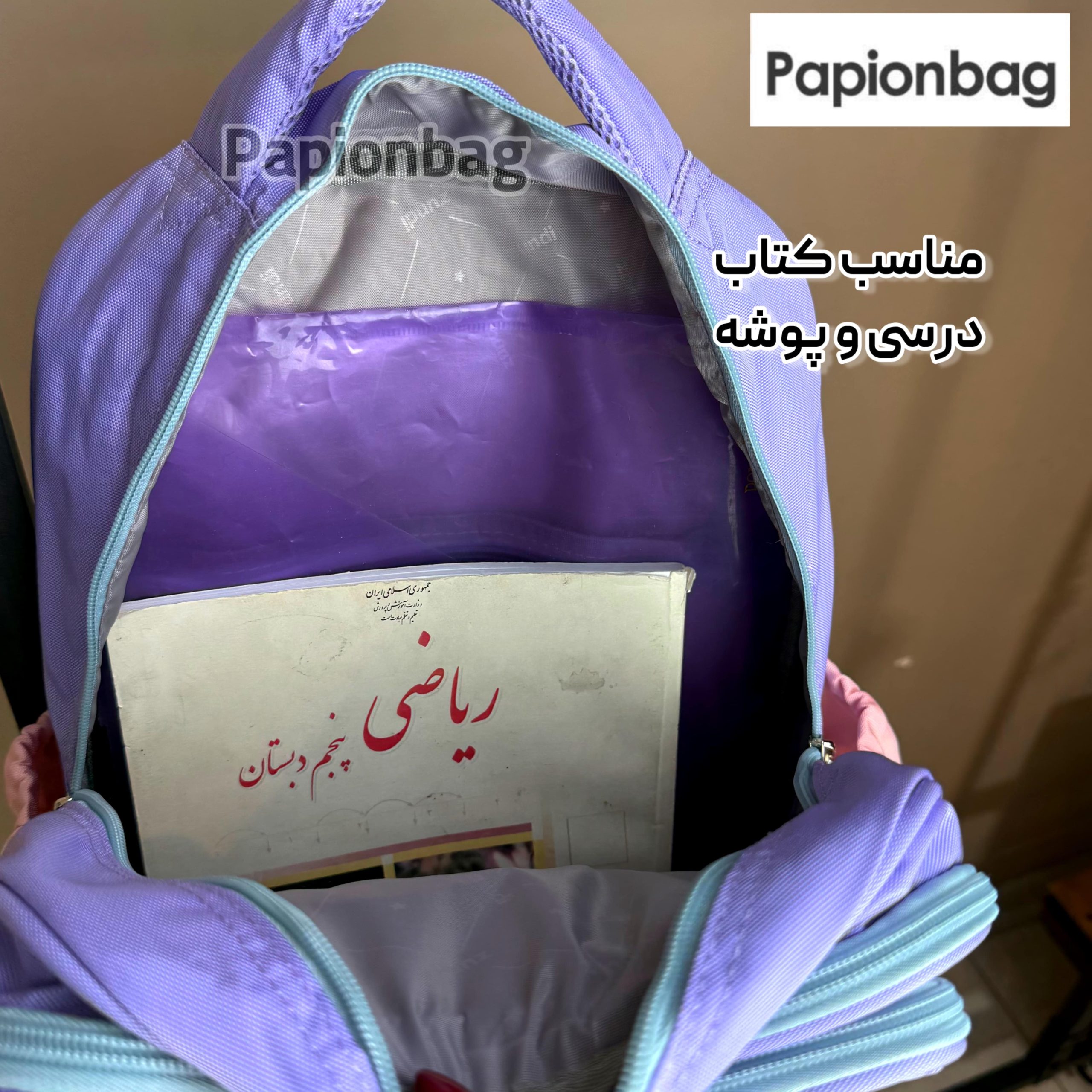 فضای داخلی کیف مدرسه دخترانه فانتزری کد 968