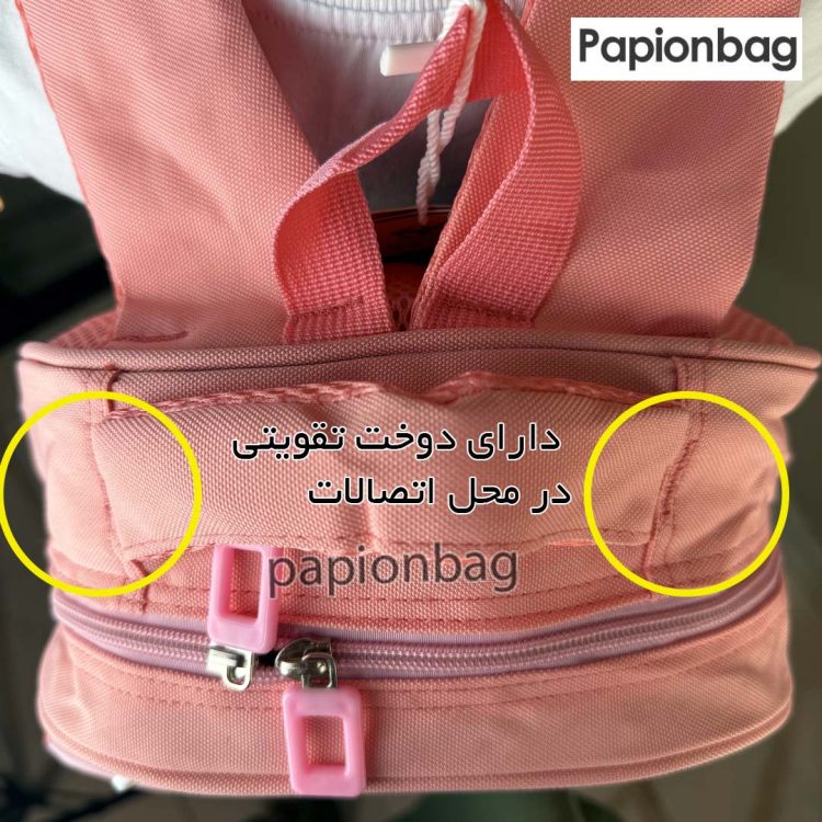 کیف مدرسه کرومی کد 952