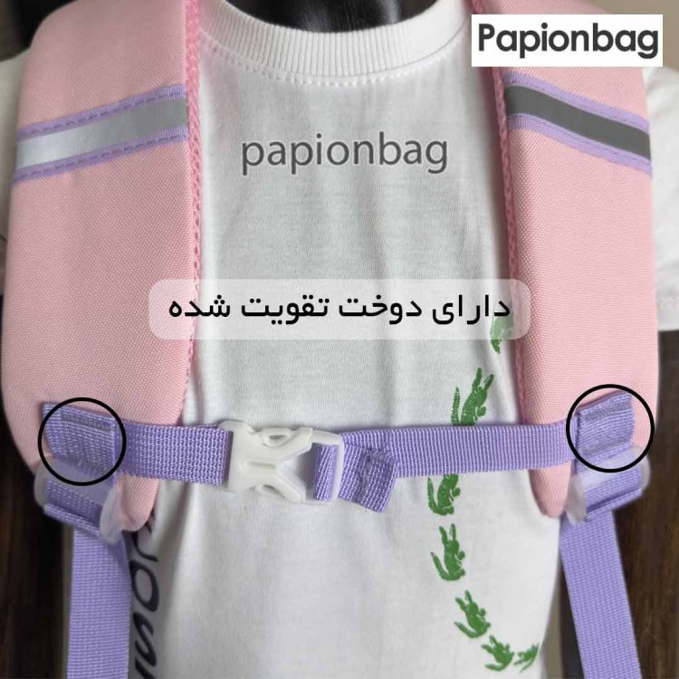 بند دور سینه کیف مدرسه وارداتی دخترانه و پسرانه اعلاء کد982