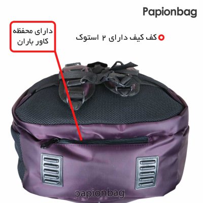 جیب مخصوص کاور باران کوله پشتی لپتاپی لکسوس کد 1099