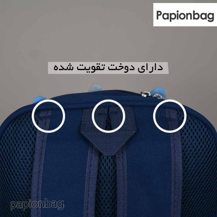 تقویت شده در محل اتصال دسته کوله دایناسور کد 1181