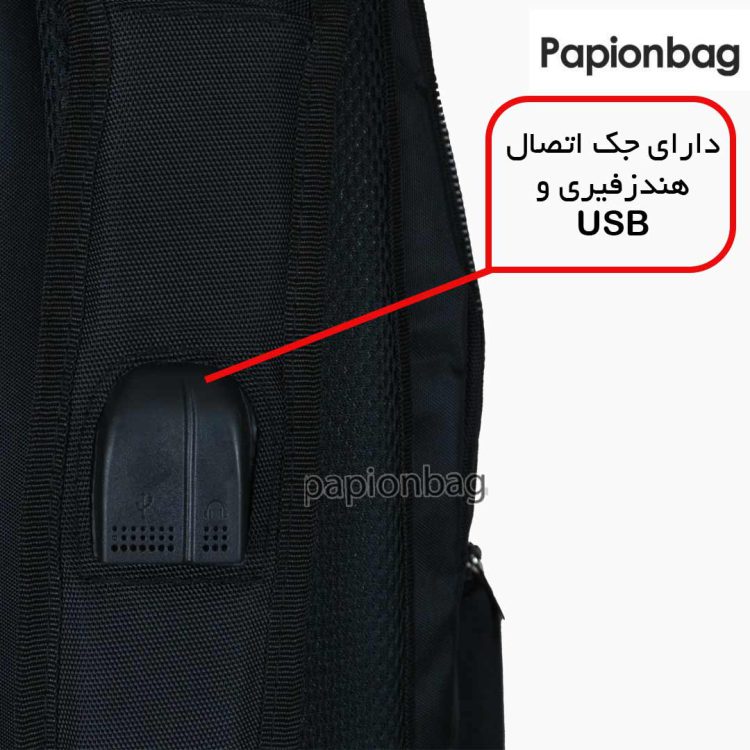 جک اتصال هندزفری و USB کوله پشتی برزنتی مندوزا کد 1118