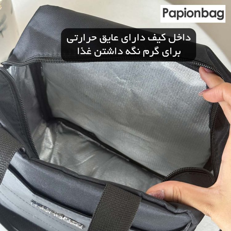 عایق حرارتی داخلی کیف ظرف غذا کد 1180